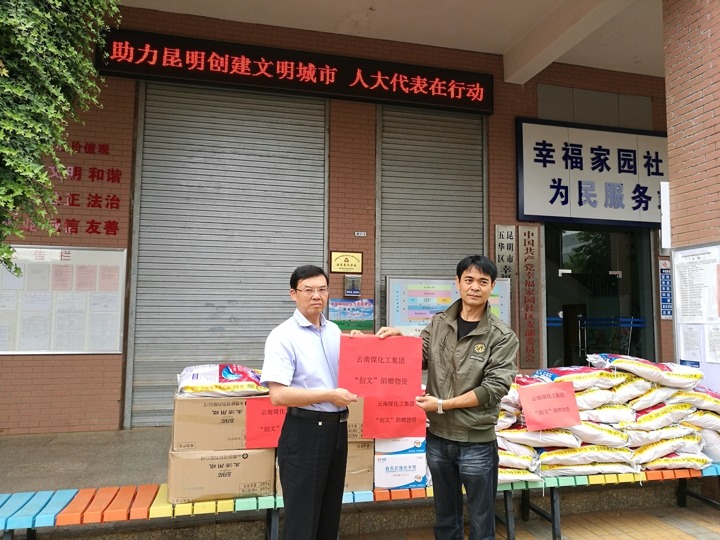 云南KU酷游官网集团助力昆明创建文化城市