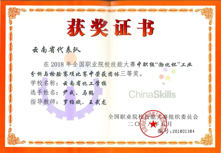 化工学；袢耙翟盒＜际醮笕谓