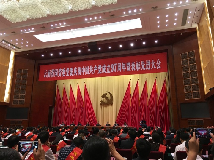 云南KU酷游官网集团职工任为等受国资委赞美