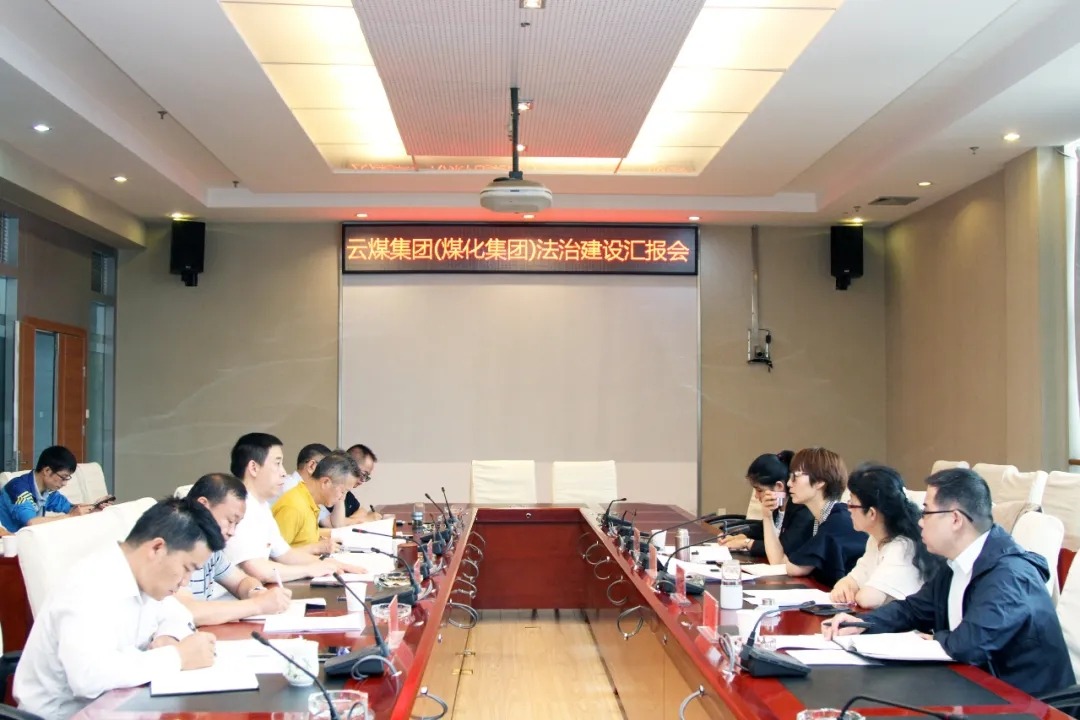 省国资委“我为人民办实事”专项调研组赴云煤集团调研