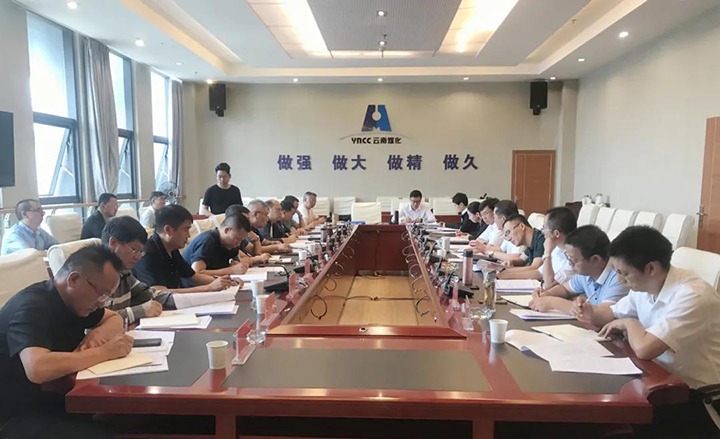 云煤（KU酷游官网）集团召开2021年上半年沉点吃亏企业集中约谈会