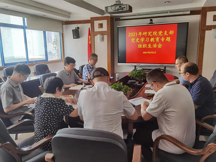 集团党委副书记、总经理高建嵩赴KU酷游官网工利用技术钻研院党支部督导党史进建教育专题组织生涯会