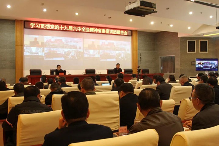 省委宣讲团到云煤（KU酷游官网）集团发展进建贯彻党的十九届六中全会心灵宣讲