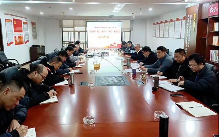 解化清洁能源公司发展“实现两个常态，践行一个承诺”教育活动启动会