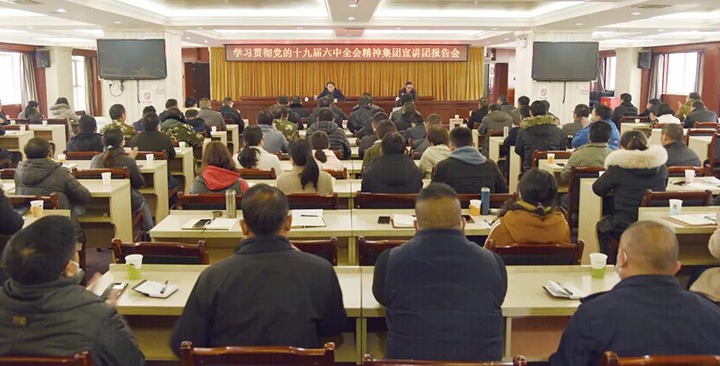 云煤（KU酷游官网）集团党委委员、副总经理张清到恩洪煤业公司宣讲党的十九届六中全会心灵