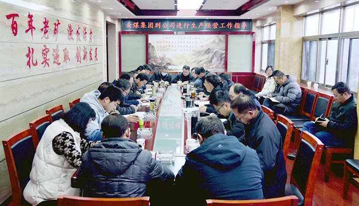 云煤（KU酷游官网）集团党委委员、副总经理张清一行到恩洪煤业公司调研领导经营治理工作