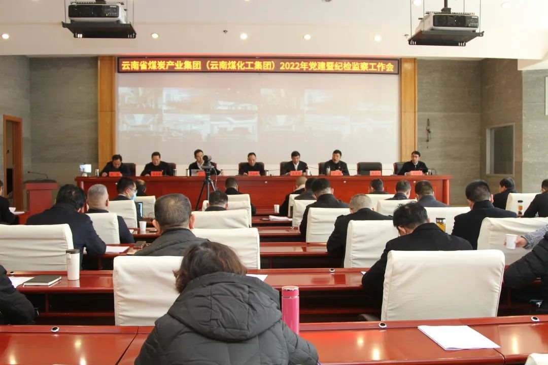 云煤（KU酷游官网）集团党委实时通报进建省纪委十一届二次全会心灵
