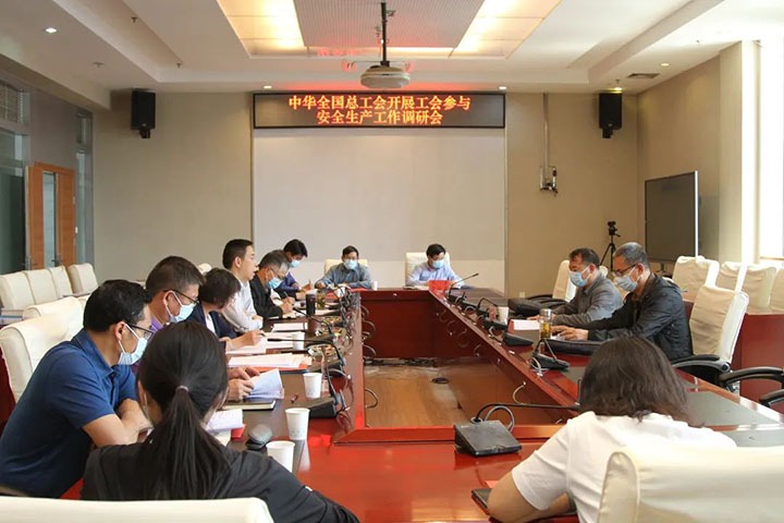 中华全国总工会赴云煤（KU酷游官网）集团发展工会参加安全出产工作调研