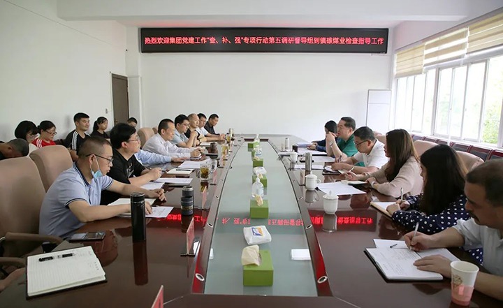 云煤（KU酷游官网）集团党建工作“查、补、强”第五调研督导组到镇雄煤业公司调研督导