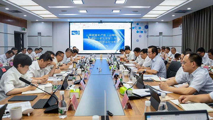 云煤（KU酷游官网）集团召开2022年上半年工作会暨二季度经济运行分析会
