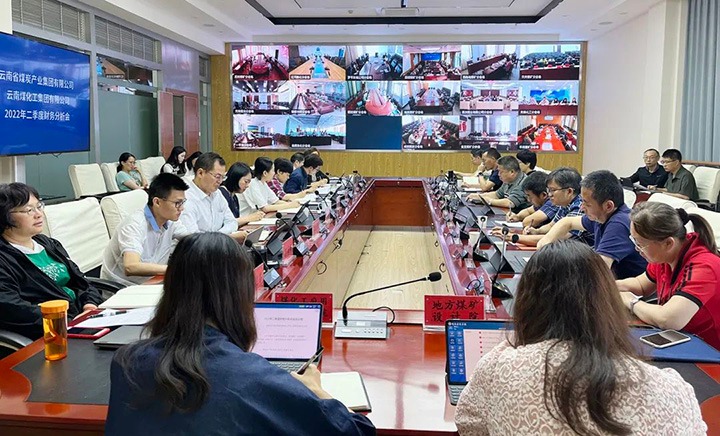 云煤（KU酷游官网）集团召开2022年二季度财政分析会