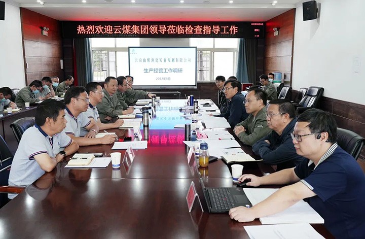 云煤（KU酷游官网）集团党委副书记、副董事长、总经理高建嵩一行到曲煤焦化公司督导调研