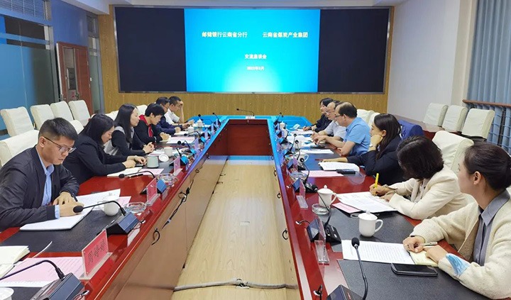 邮储银行云南省分行副行长孟浩一行到集团互换座谈