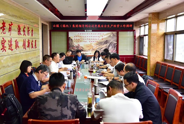 【安全出产经营】集团党委委员、副总经理张清到恩洪煤业公司调研安全出产经营工作