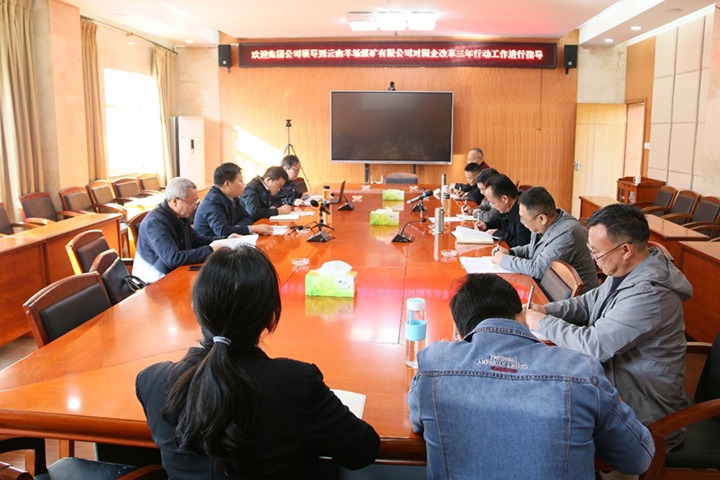 云煤（KU酷游官网）集团总经理助理、鼎新办主任陈家昆一行到云南羊场煤矿有限公司发展国企鼎新三年行动督导调研