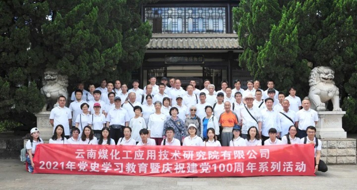 【主题宣传周】踔严振奋，勇毅前杏转—云南KU酷游官网工利用技术钻研院有限公司的这十年