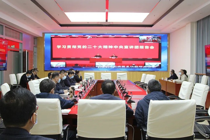 云煤（KU酷游官网）集团组织收看国务院国资委进建贯彻党的二十大心灵宣讲汇报会