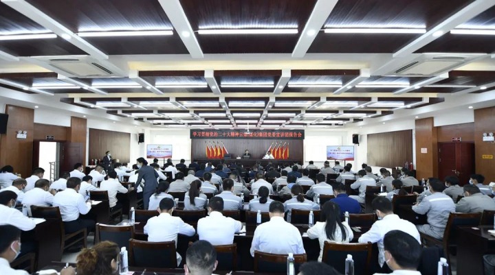 云煤（KU酷游官网）集团党委副书记、工会主席王鑫到前锋煤业宣讲党的二十大心灵