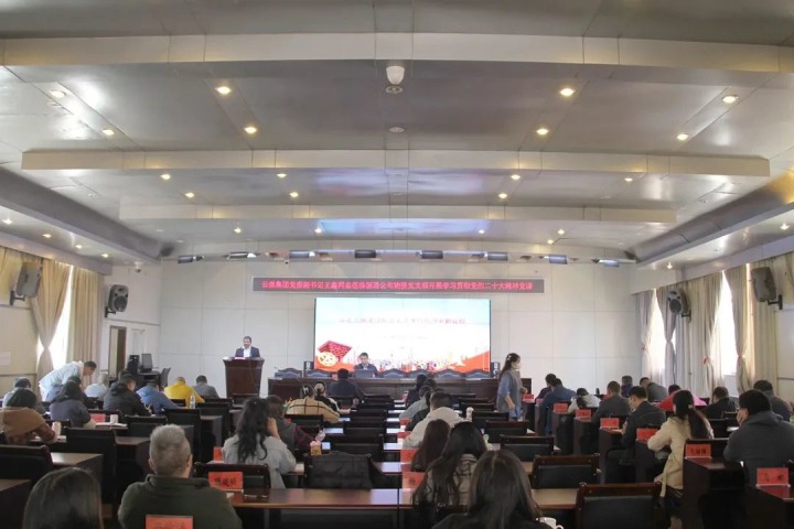 云煤（KU酷游官网）集团党委副书记、工会主席王鑫到挂钩联系支部讲授进建贯彻党的二十大心灵专题党课