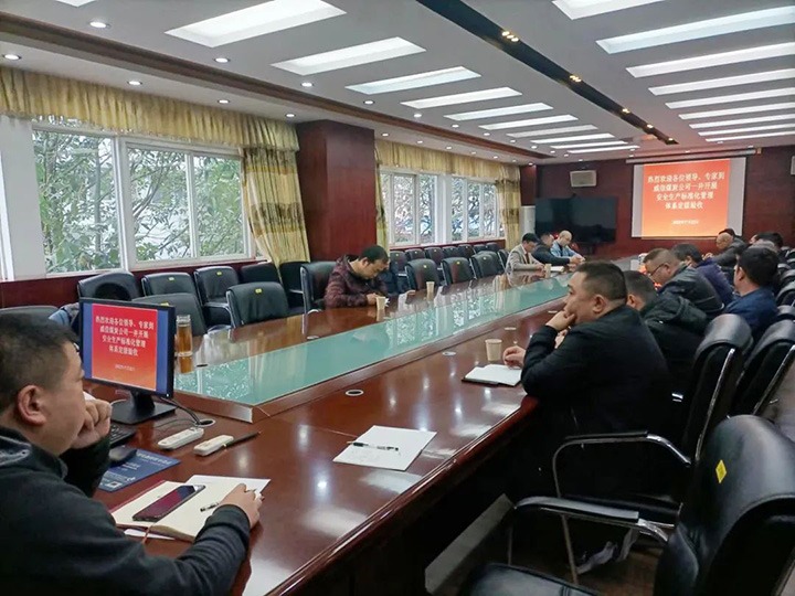 昭通市能源局专家组到威信煤炭公司观音山煤矿一井进行安全出产尺度化治理系统评级验收