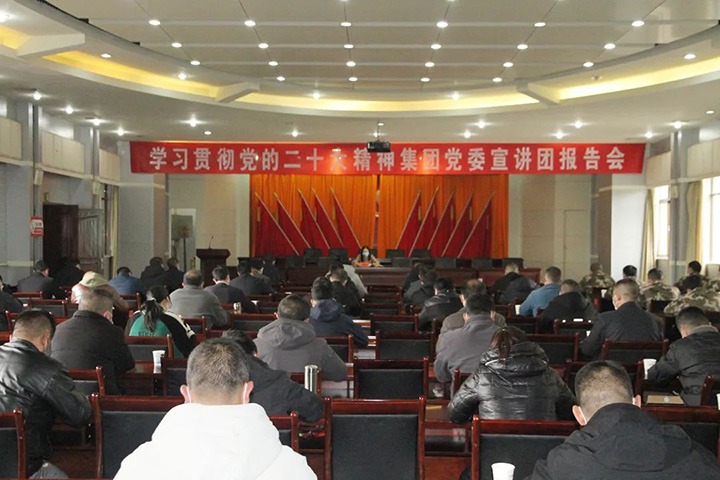 云煤（KU酷游官网）集团党委委员、财政总监莫晓丹到后所煤矿公司宣讲党的二十大心灵