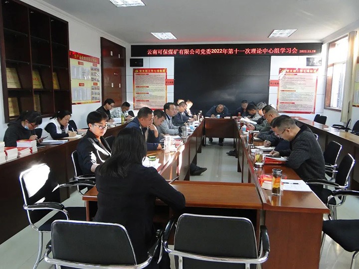 【简讯】可保煤矿公司党委专题进建党的二十大心灵｜解化化工分公司宣讲团宣讲党的二十大心灵