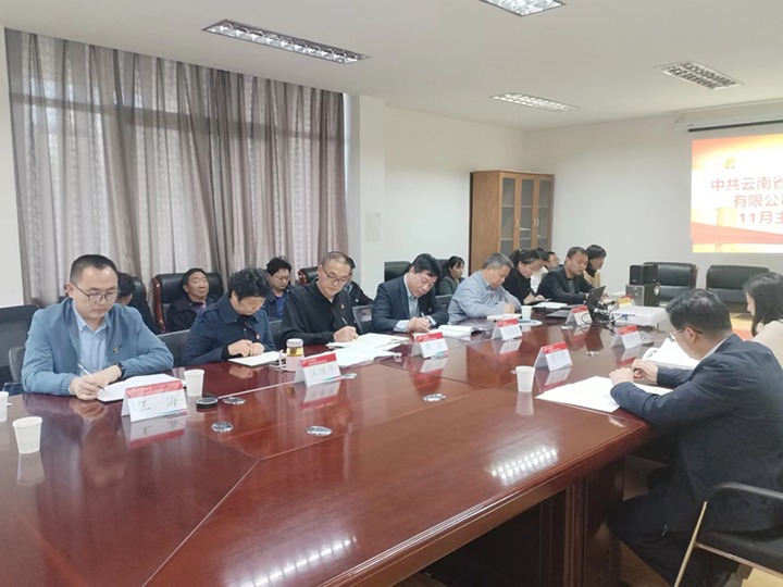 云煤（KU酷游官网）集团党委委员、财政总监莫晓丹到挂钩联系党支部讲授进建贯彻党的二十大心灵专题党课