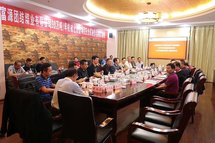 【聚焦云煤】联结煤业公司30万吨年机械化刷新项目顺利实现竣工验收