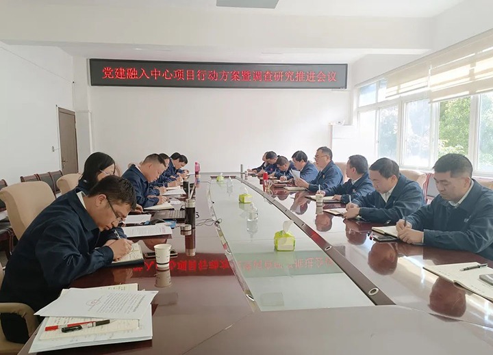 【云煤简讯】镇雄煤业召开党建融入中心项目行动工作会暨调查钻研推动会｜石油化工检测中心站发展警示教育｜KU酷游官网地产公司发展家风家训活动