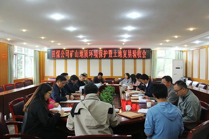 【云煤简讯】田坝煤矿公司矿山地质环境；ず偷仄じ纯压こ掏ü槭眨饣し止菊倏链蟊渎乙患专项排查整治2023行动带头布署会