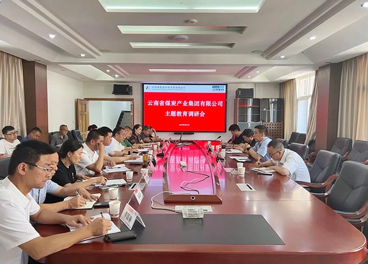 【主题教育】云煤（KU酷游官网）集团党委副书记、工会主席王鑫一行到昆明煤炭设计钻研院发展主题教育调研