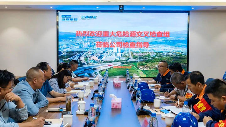 【聚焦云煤】曲靖市应急治理局到解化化工分公司发展危险化学品沉大危险源交叉查抄