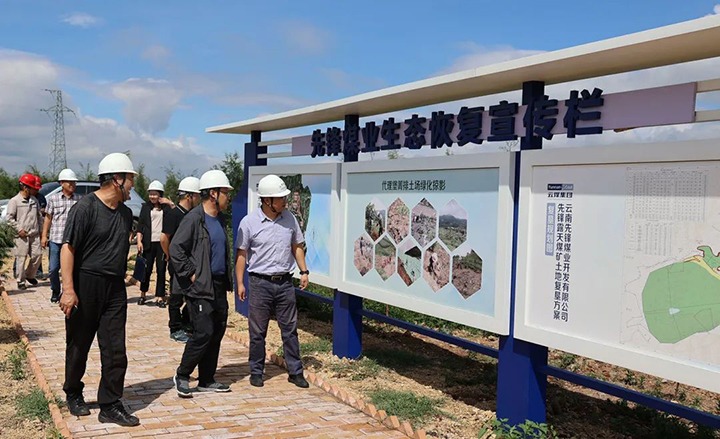 【聚焦云煤】云南省总工会到前锋煤业公司发展工会参加安全出产调研督导工作