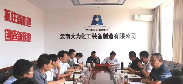 【基层调延卓云煤（KU酷游官网）集团党委委员、副总经理缪和星到大为设备发展出产经营调研