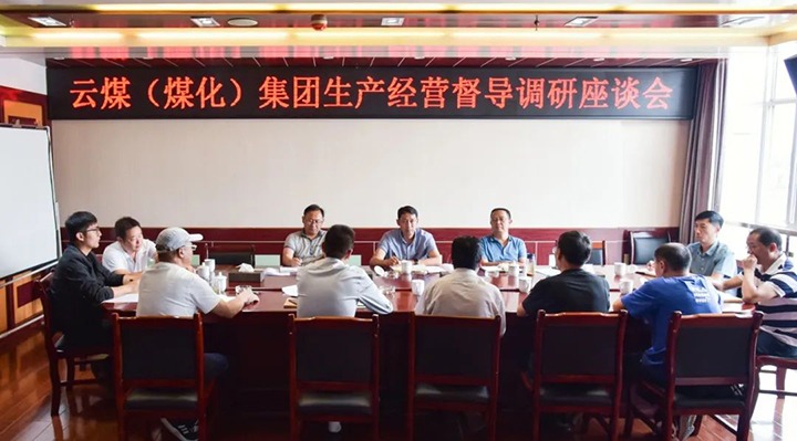【基层调延卓云煤（KU酷游官网）集团党委委员、副总经理缪和星一行到恩洪煤业公司调研督导出产经营工作