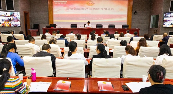 【聚焦云煤】云煤（KU酷游官网）集团工会召开专题会议通报进建云南省总工会第十三次代表大会心灵