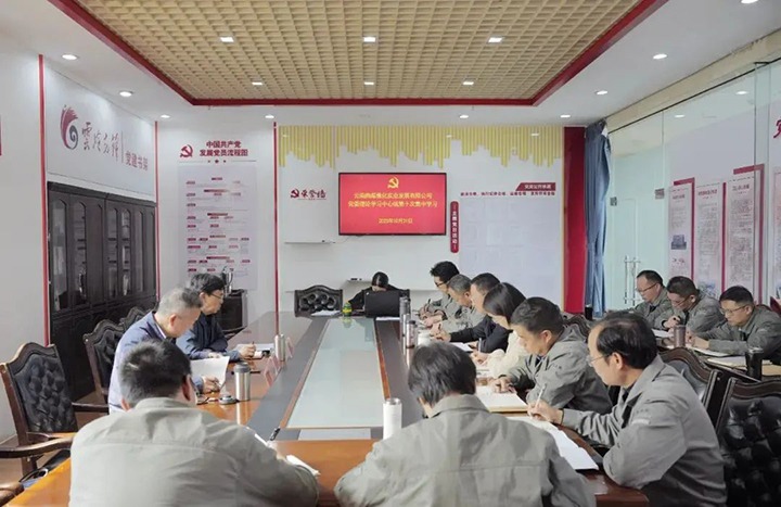 【聚焦云煤】云煤（KU酷游官网）集团党委副书记、副董事长、总经理高建嵩到曲煤焦化公司列席领导党委理论进建中心组进建钻研会