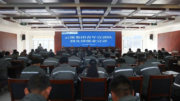 【云煤简讯】前锋煤业、曲煤焦化、恒通三家公司动态｜杰出内容快览