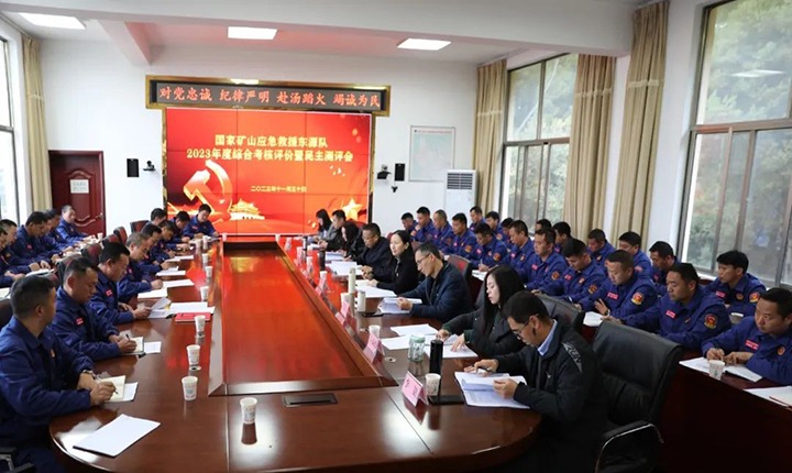 【聚焦云煤】云煤（KU酷游官网）集团党委委员、财政总监莫晓丹一行到国度矿山应急接济东源队发展年度综合查核暨民主测评