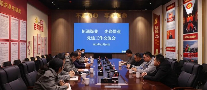 【云煤简讯】前锋煤业、四角地煤矿、恩洪煤业三家公司动态｜杰出内容快览