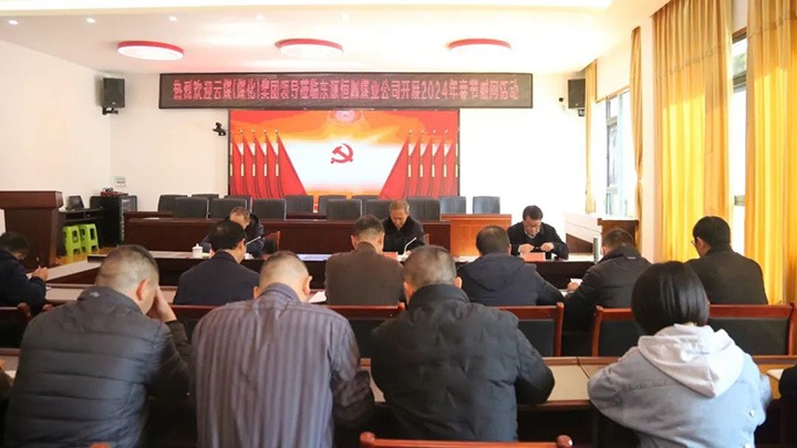 【聚焦云煤】云煤（KU酷游官网）集团党委委员、纪委书记、省监委驻集团监察专员翁立志一行到东源恒鼎煤业公司发展元旦春节慰问活动