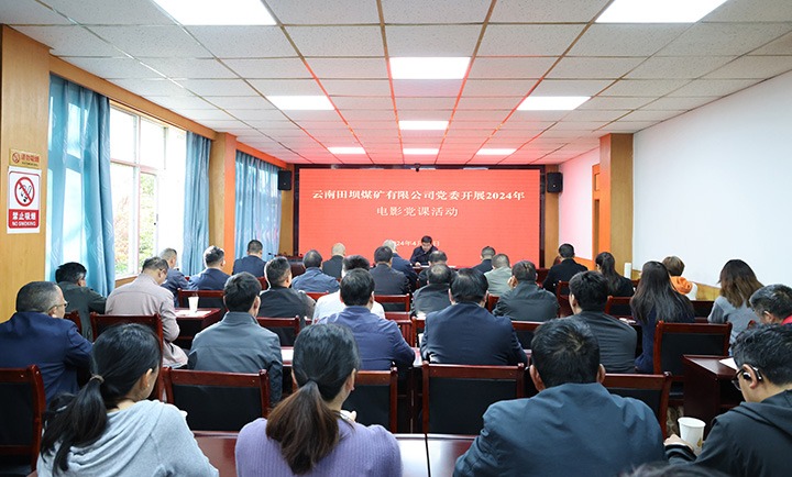 【云煤简讯】田坝煤矿、威信煤炭、一平浪煤矿三家公司动态｜杰出内容快览