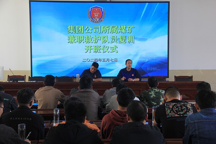 筑牢矿山安全防线，国度矿山应急接济东源队启动兼职救护队培训活动