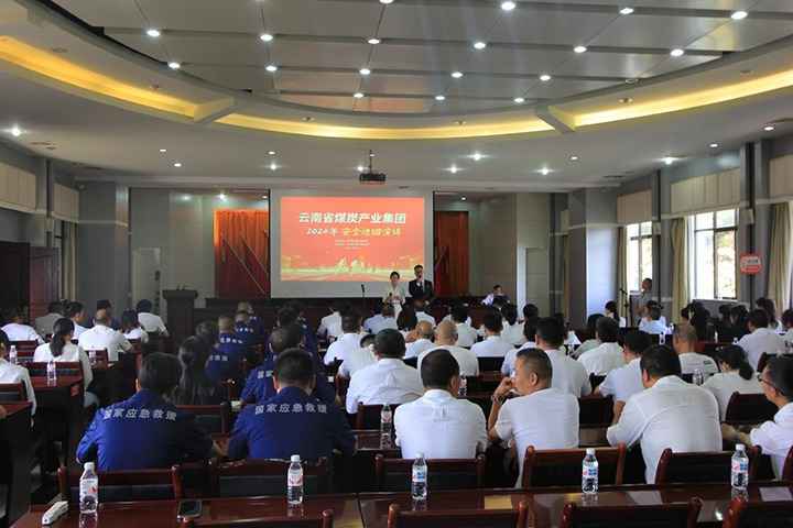 国度矿山应急接济东源队——罗致安全智慧，筑牢安全防线