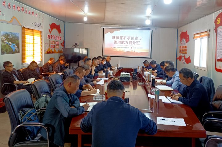 云煤集团副总经理杜昌华到顺源煤矿发展调研领导