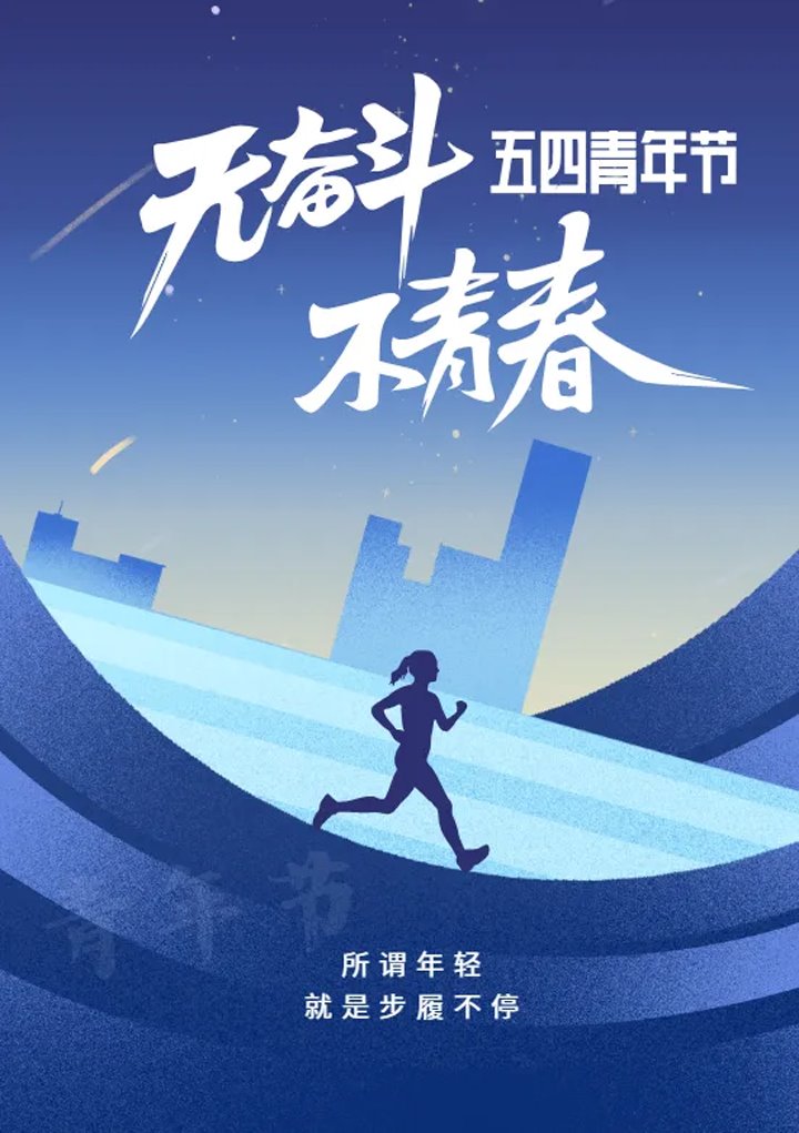 云煤青年：以青春之名 铸煤；