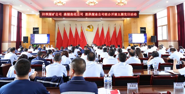 庆七一丨今天，云煤人这样过……